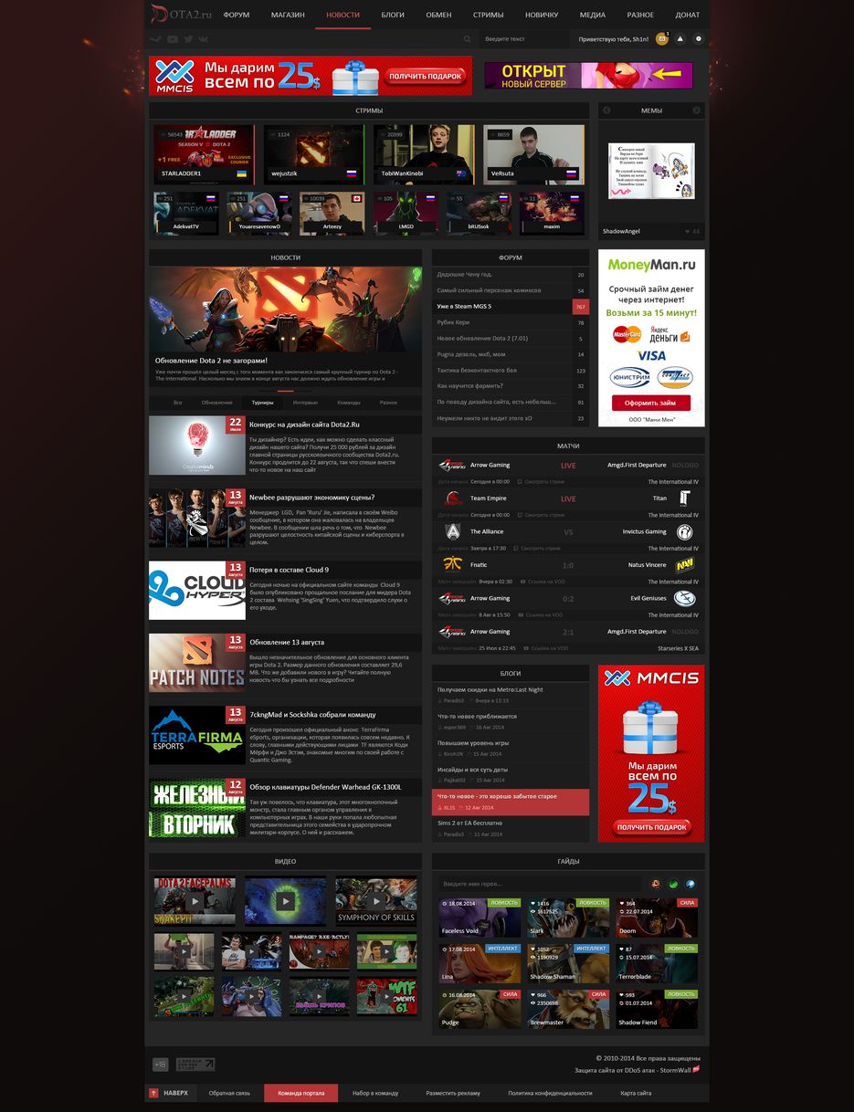 dota2ru-design-v2_2.png