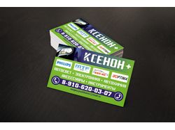 Визитка автомагазина "Ксенон+"