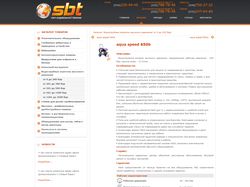 Интернет магазин компании SBT