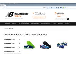Интернет-магазин спортивной обуви
