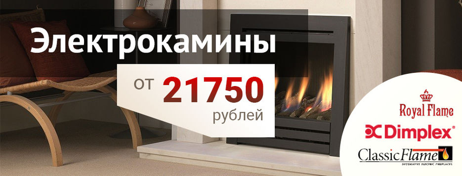 1001-kamin_940-360_s2.jpg
