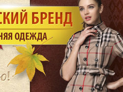 Новый белорусский бренд