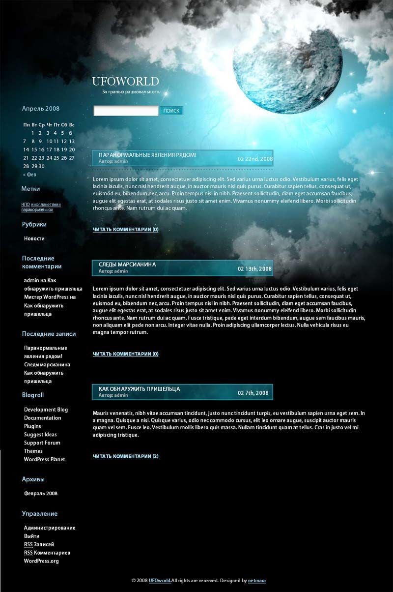 Ufoworld - блог, посвященый уфологии.jpg