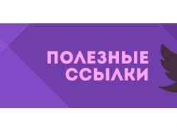 Оформление Twitch канала