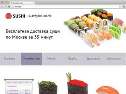 Дизайн компании по доставке суши.