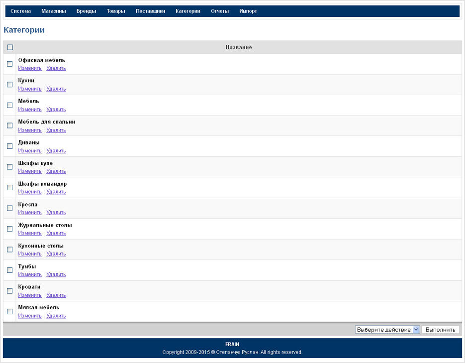 analyzer-1-list-categories.jpg