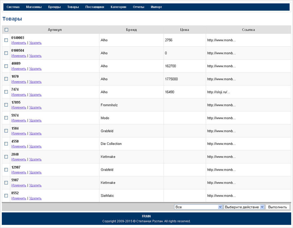 analyzer-1-list-goods.jpg
