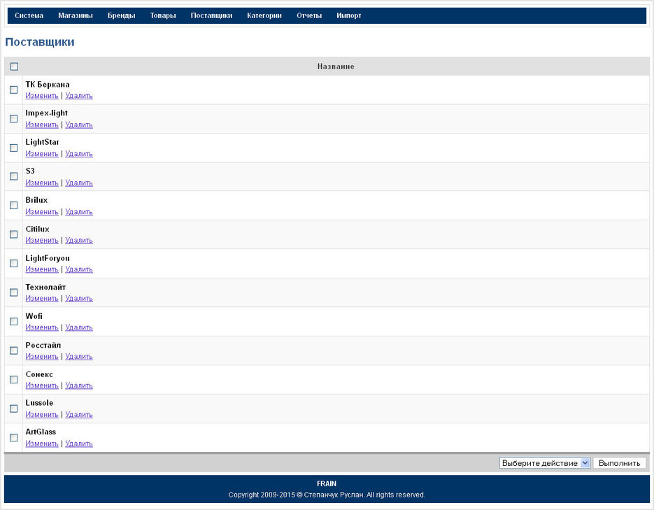 analyzer-1-list-providers.jpg