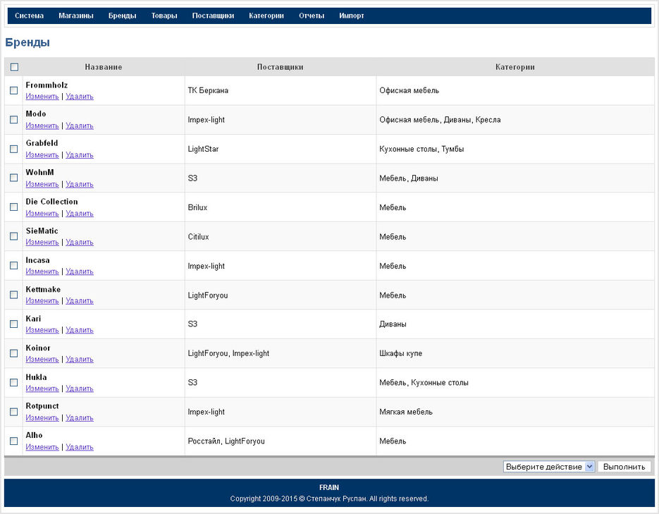 analyzer-1-list-brands.jpg