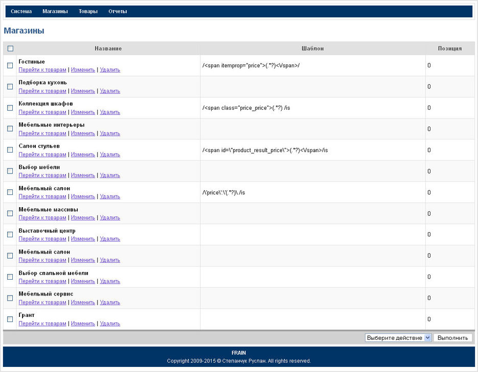 analyzer-2-list-shop.jpg