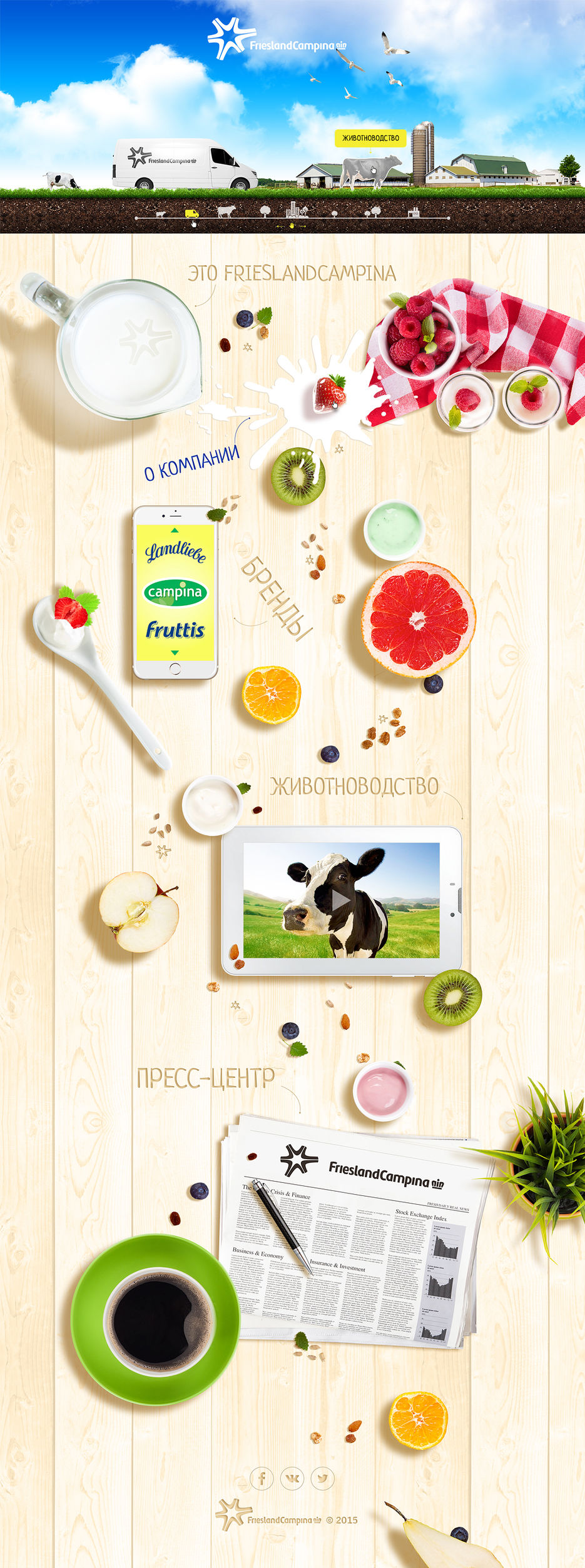 FrieslandCampina2.jpg
