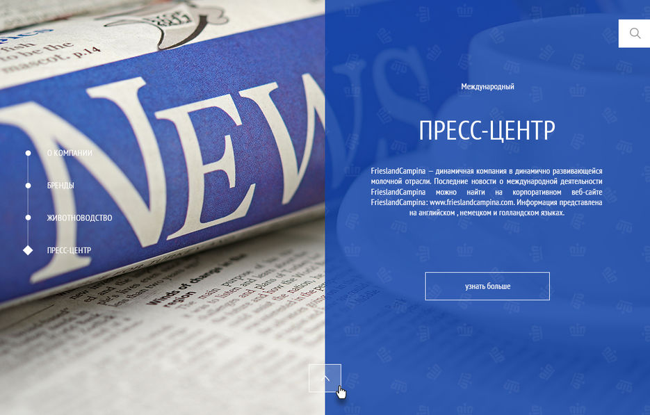 www-campina-ru  - пресс центр.jpg
