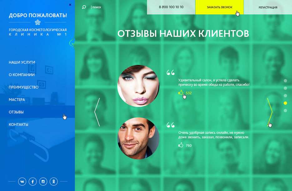 1 городская клиника - отзывы.jpg