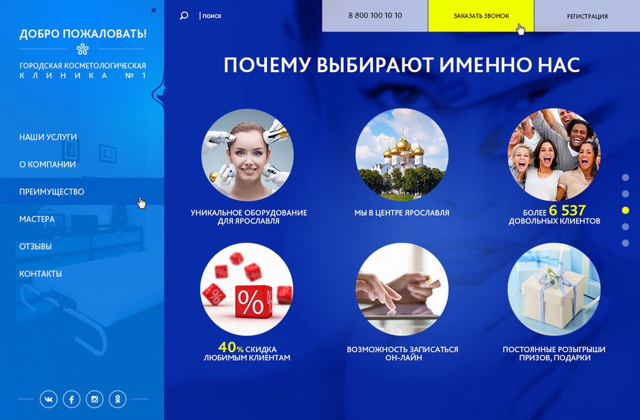 1 городская клиника - преимущество.jpg