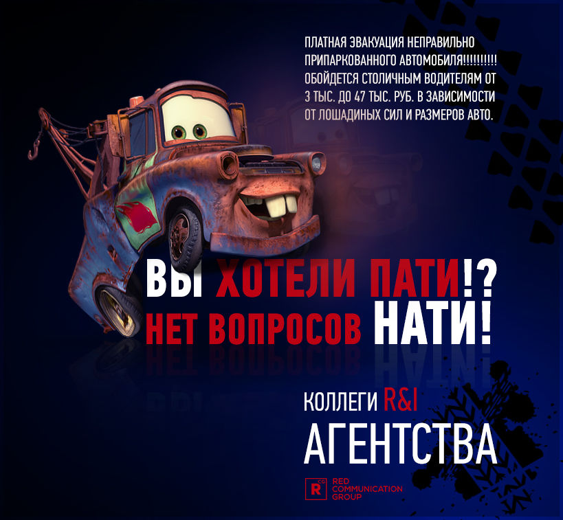 эвакуатор.jpg