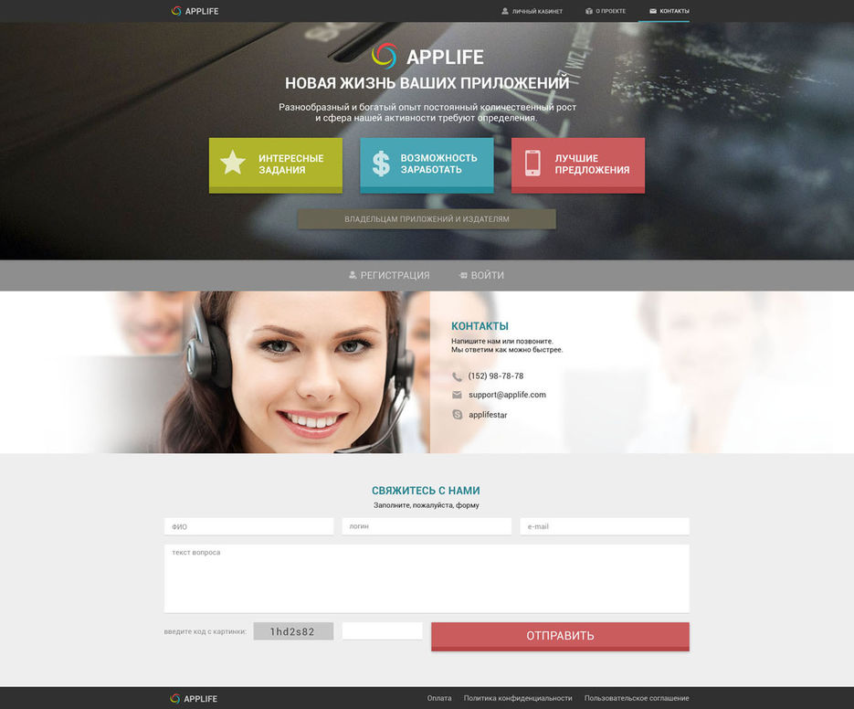 Contact page 1920.jpg