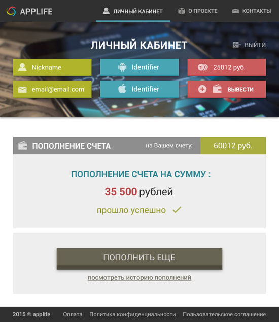 Payment success page 640.jpg