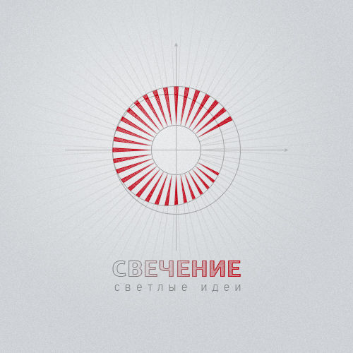 свечение1.jpg