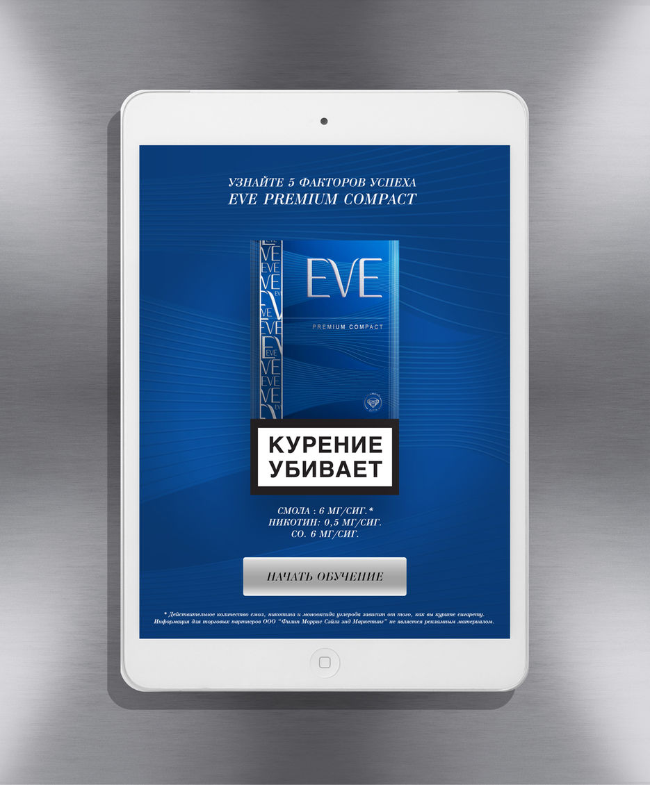 EVE app 2048?1536 - приветствие.jpg