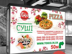 Баннер суши доставка Токио