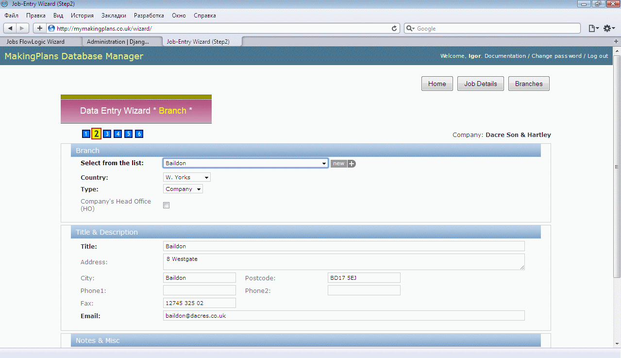 Example of DataEntry Wizard step