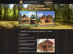 Сайт деревянных домов