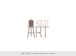 Логотип для сайта Art Holst
