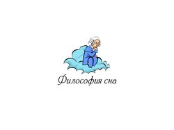 Логотип Философия сна
