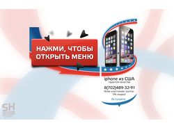 Оформление группы в ВКонтакте по продаже iPhone