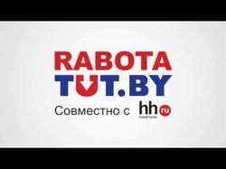 Рекламный видео ролик — rabota.tut.by