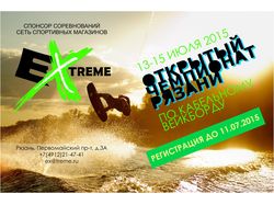 Фирменный стиль спортивного магазина "EXTREME"