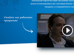 Landing Page — bossmarketing.ru