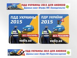 набор баннеров для Google Play