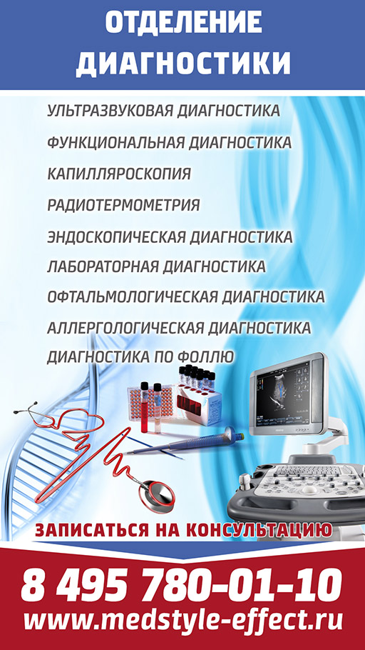 диагностика.jpg