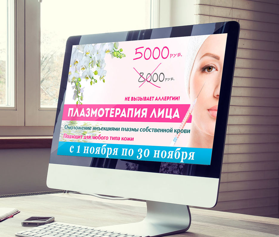 плазмо.jpg