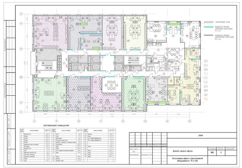 Планировка офиса с расстановкой оборудования.jpg