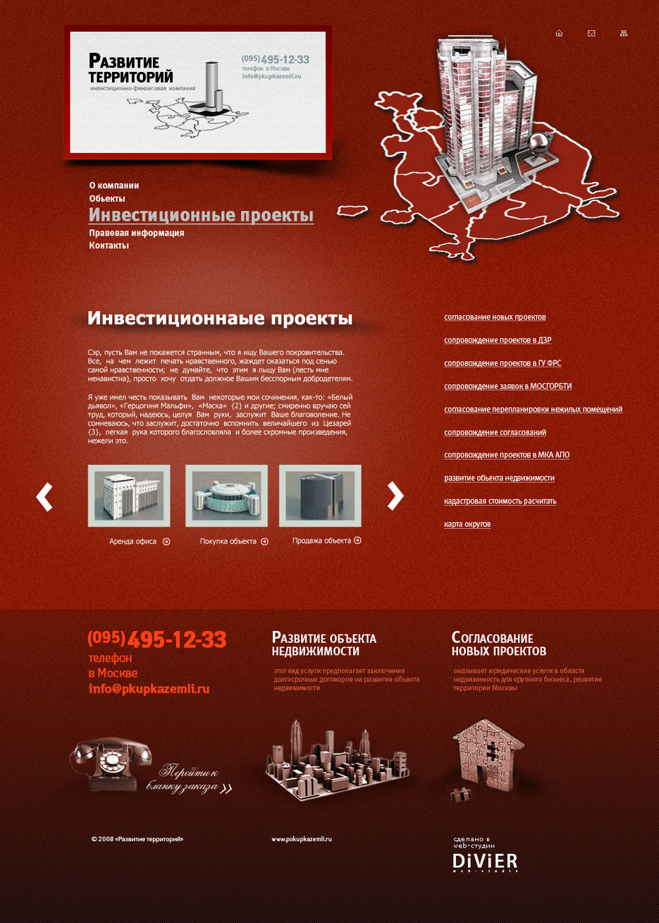 Развитие территорий.jpg