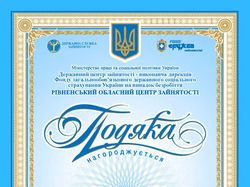 Работа
