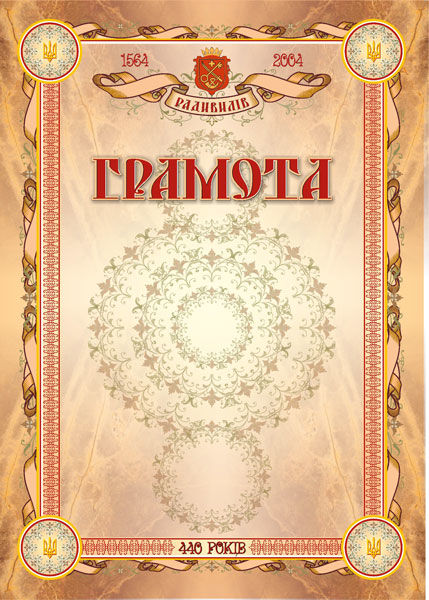 Работа.jpg