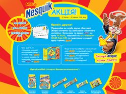 Акция от Nesquik