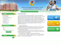Волгоградский областной фонд жилья и ипотеки