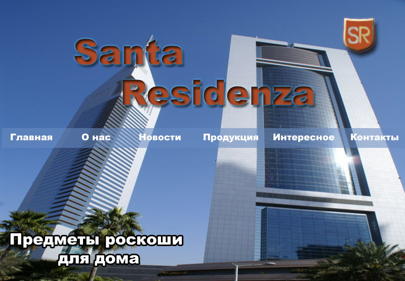 Santa Rezindenza.jpg