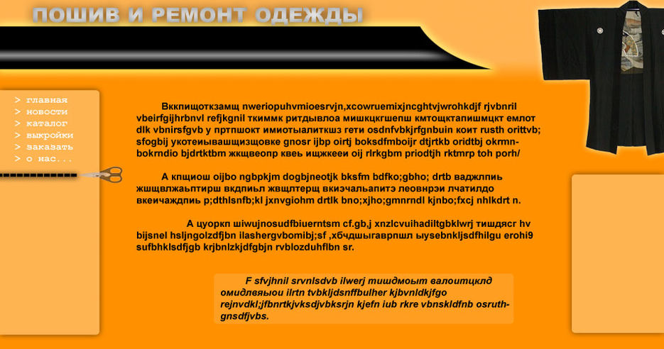 Ателье по пошиву одежды.jpg