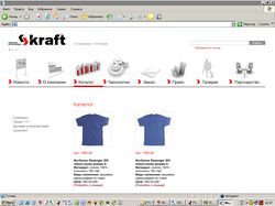 Дизайн сайта компании «Крафт», сувениры