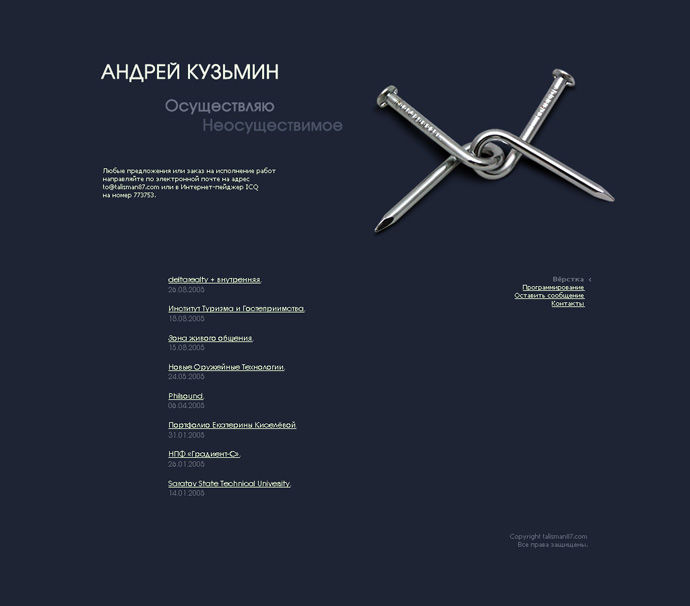 Андрей Кузьмин.jpg