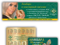 Драгоценности Урала ломбард