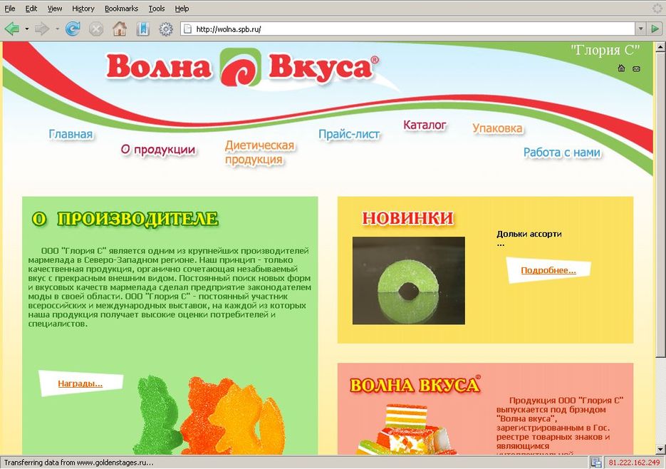 Волна вкуса.jpg