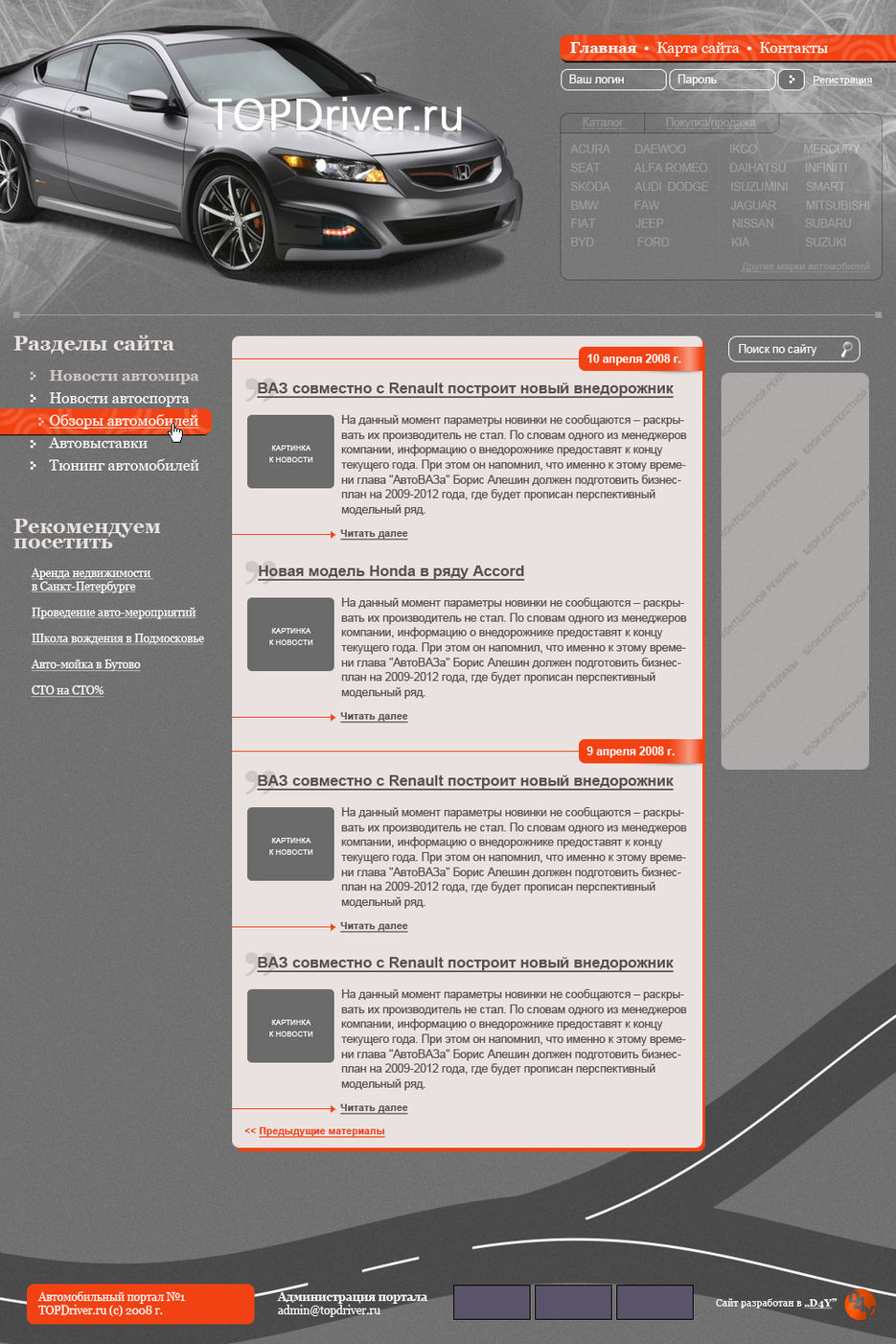 TOPDriver.ru.jpg
