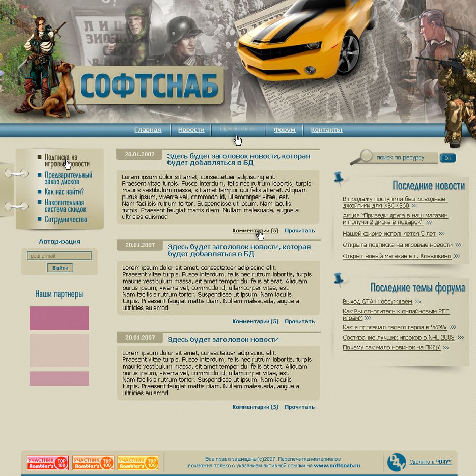 Игровой портал.png