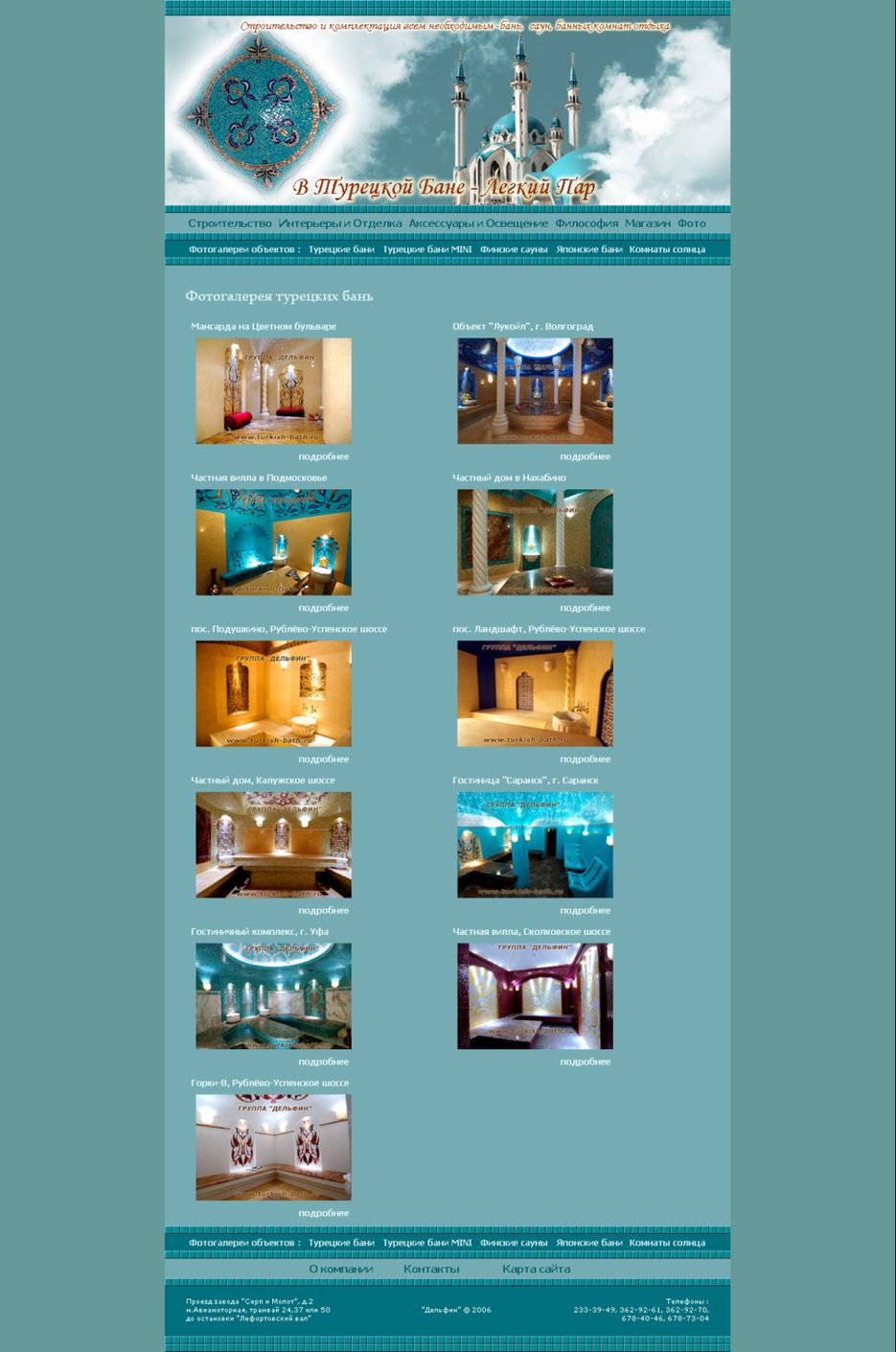 Turkish-Bath.ru.png